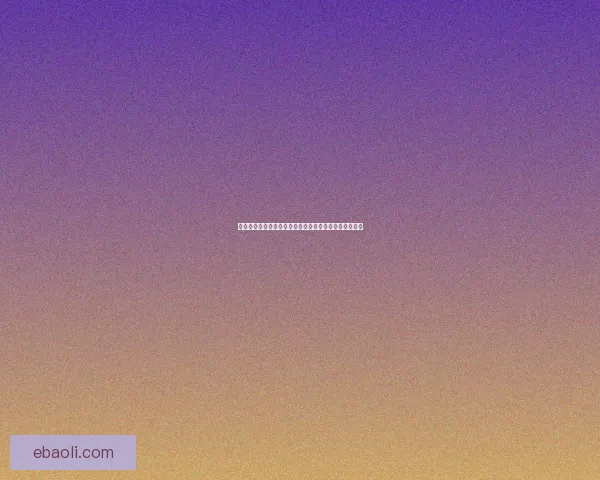 独特个性与创意并存的非主流名字大全带你走在时代前沿